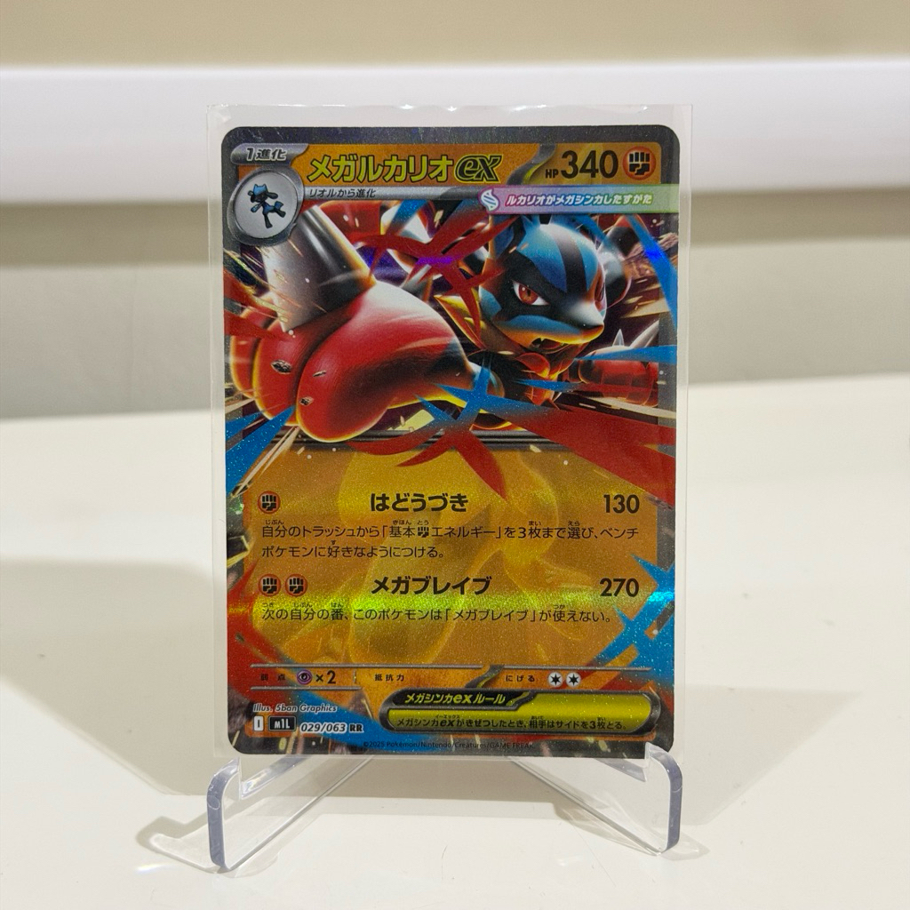 Kartu Pokemon Original Jepang - Mega Lucario EX RR M1L 029/063 Japan
