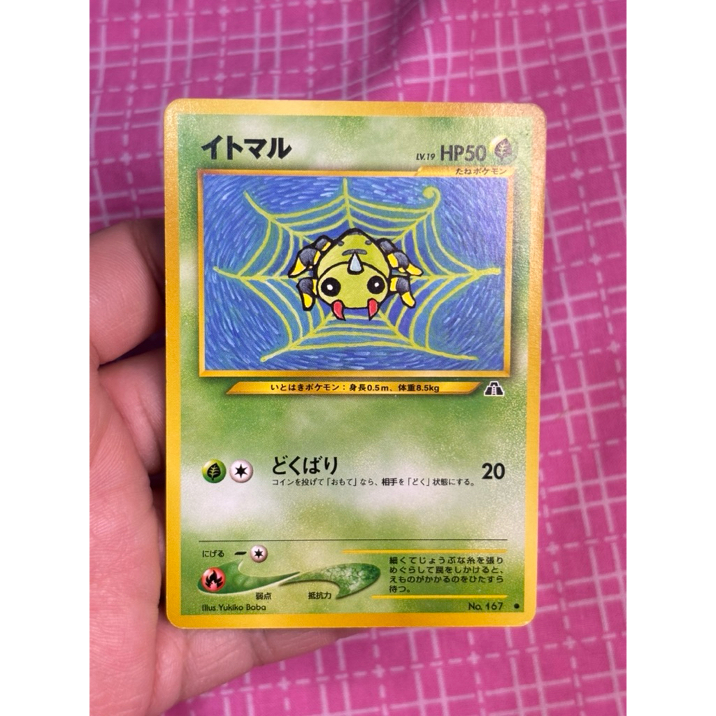 Pokemon TCG Spinarak no 167 Vintage Yukiko Boba Japanese jp crossing the ruins