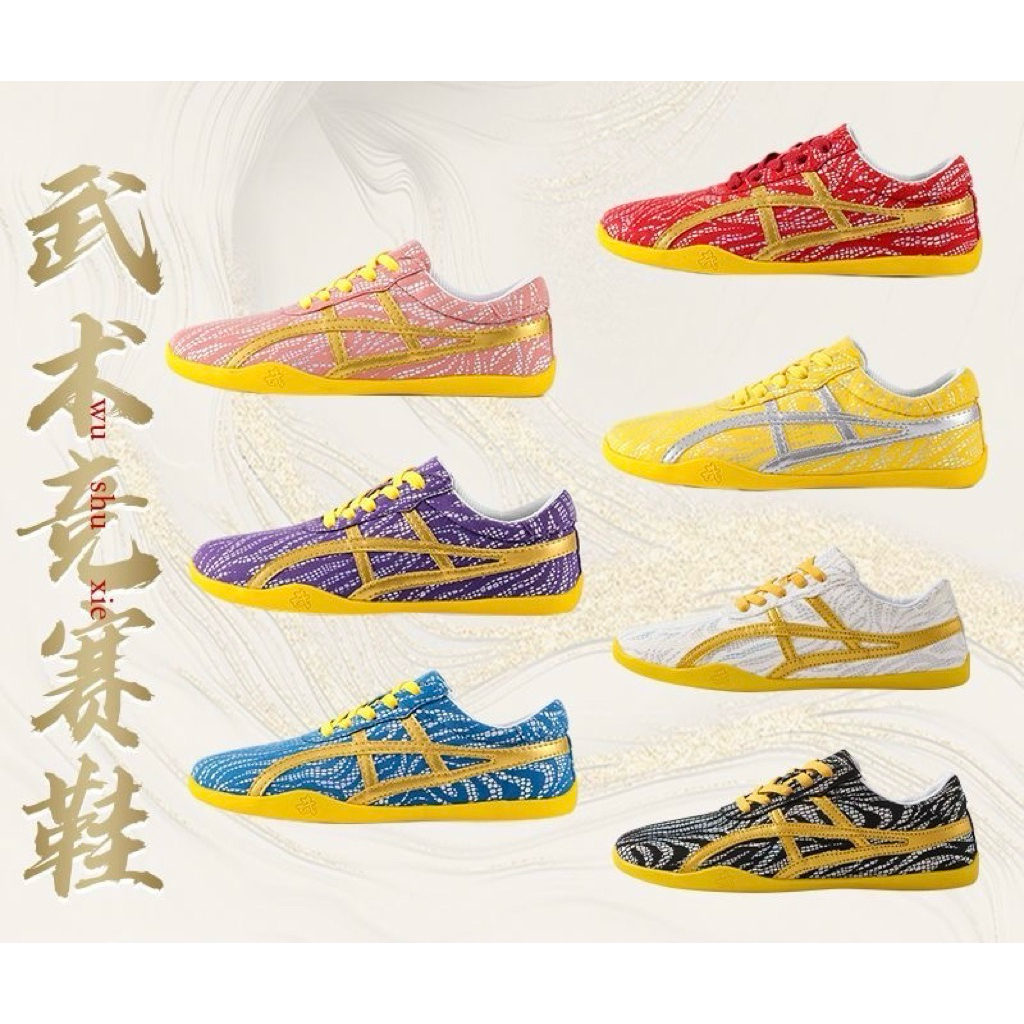 PO SEPATU WUSHU