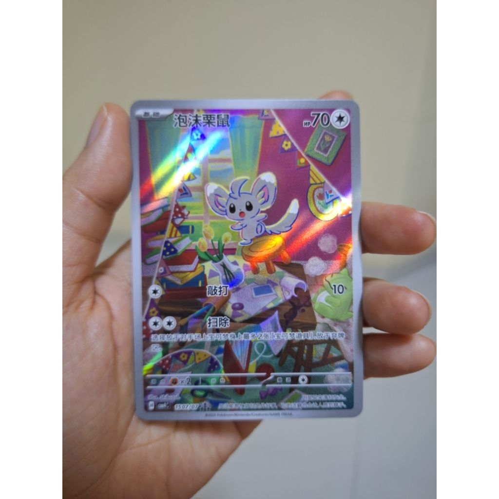 Kartu Pokemon Chinese AR Minccino 1507/07 - Pokemon Chinese Gem Pack 4 Original