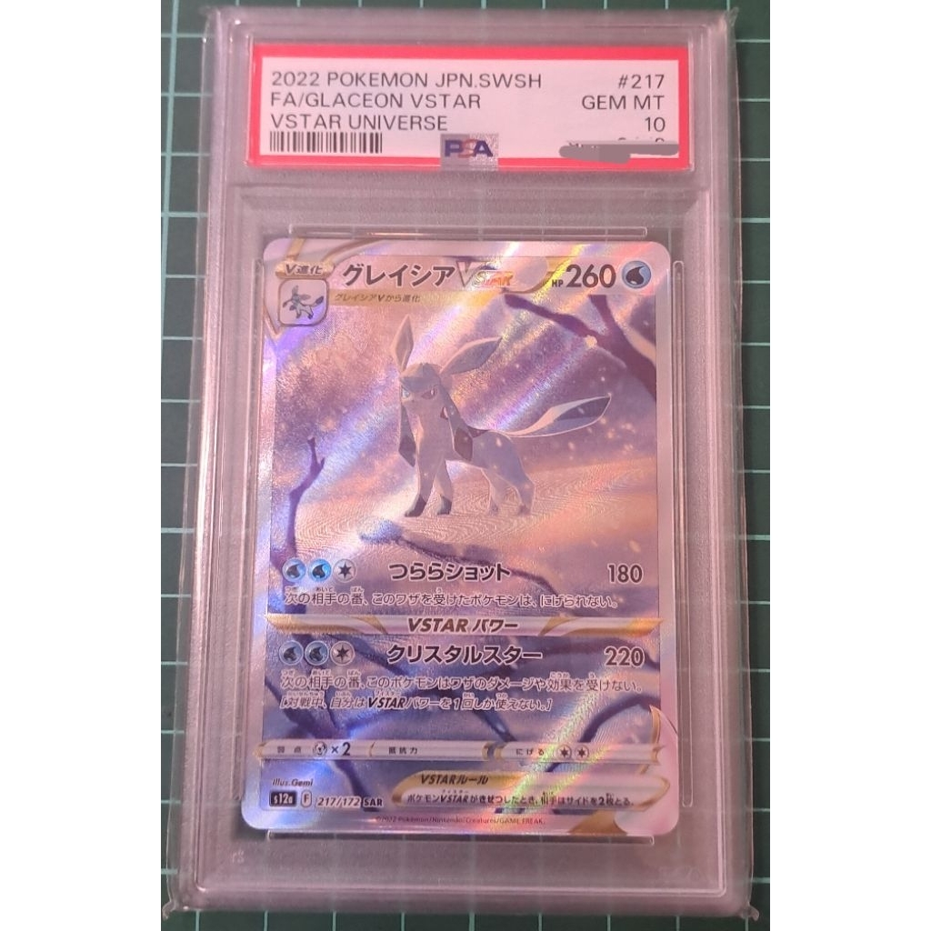 PSA 10 glaceon VStar universe, japanese tcg pokemon