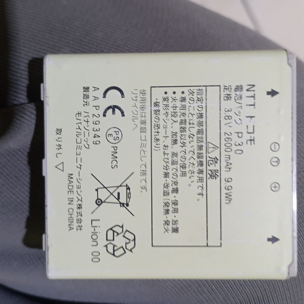 batere NTT p 30 docomo