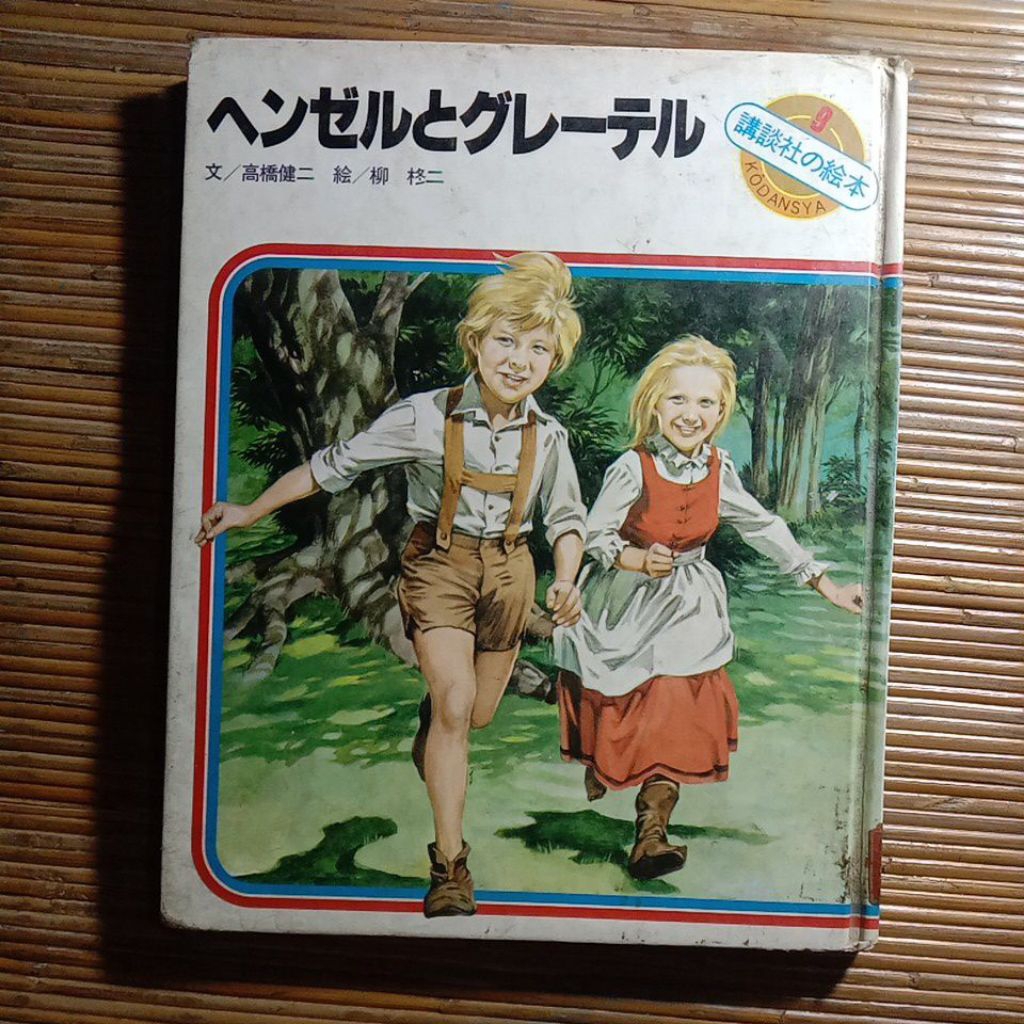 Buku Anak Hardcover Bahasa Jepang 9
