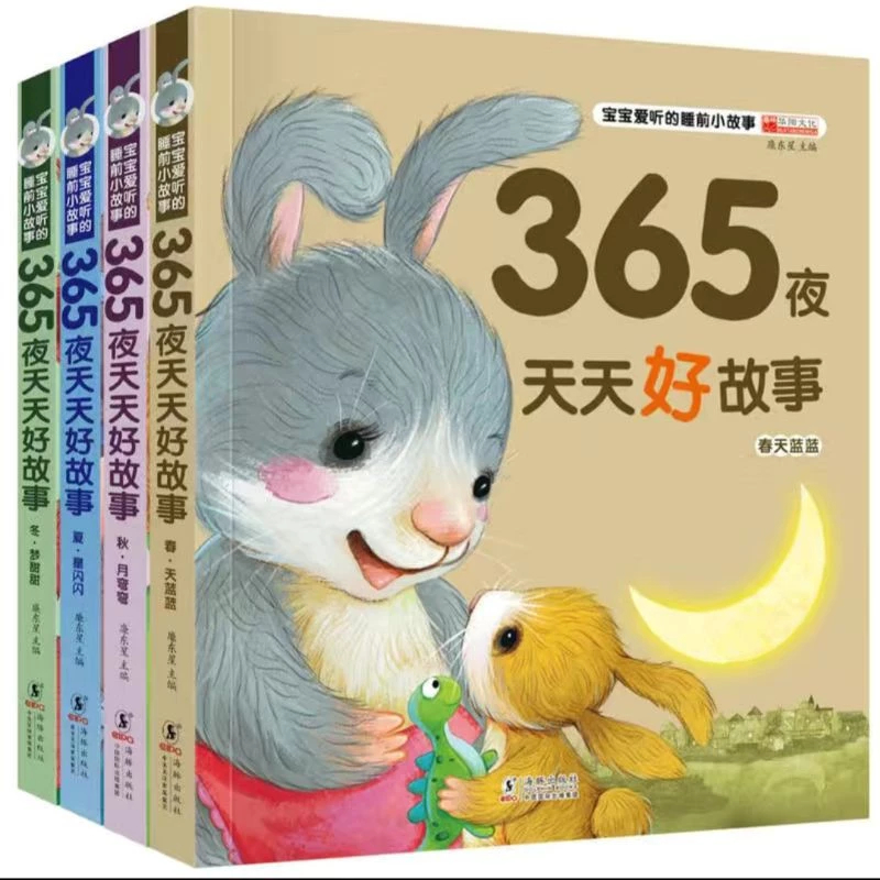 Buku Cerita Mandarin 12 shio- Buku Import