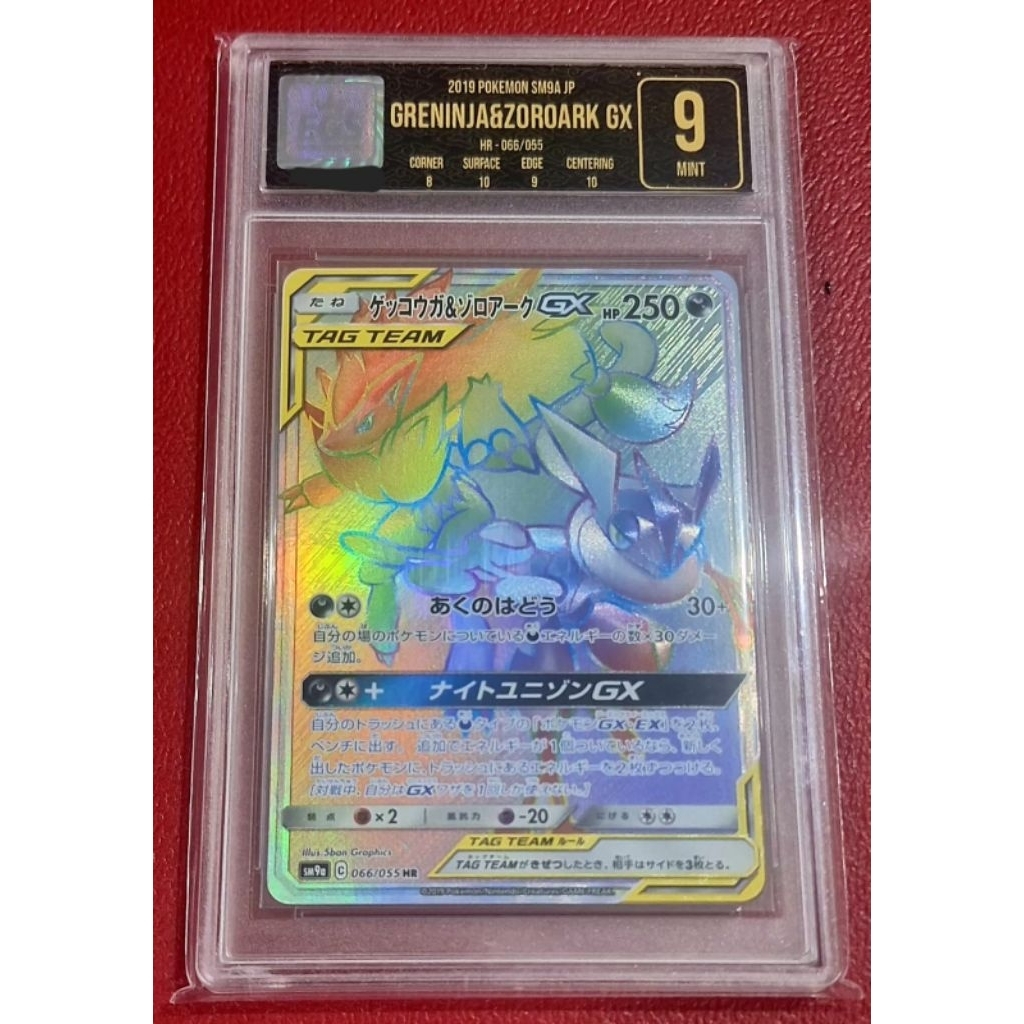 Slab EGS 9 Greninja & Zoroark GX 066/055 HR Kartu Pokemon Japanese