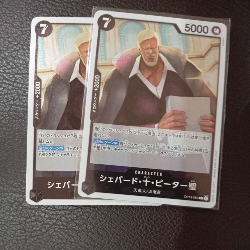 one piece TCG op13 084