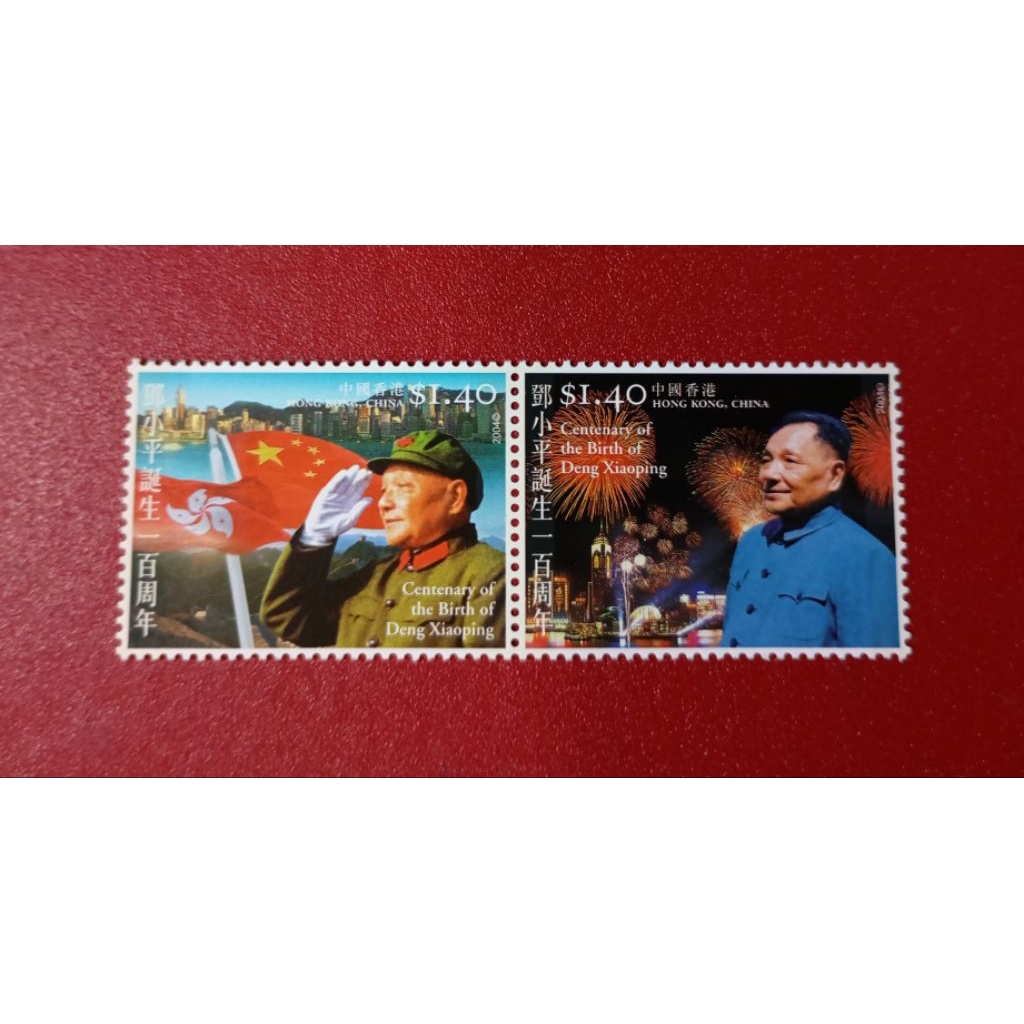 PRANGKO HONGKONG CENTENARY OF THE BIRTH OF DENG XIAOPING