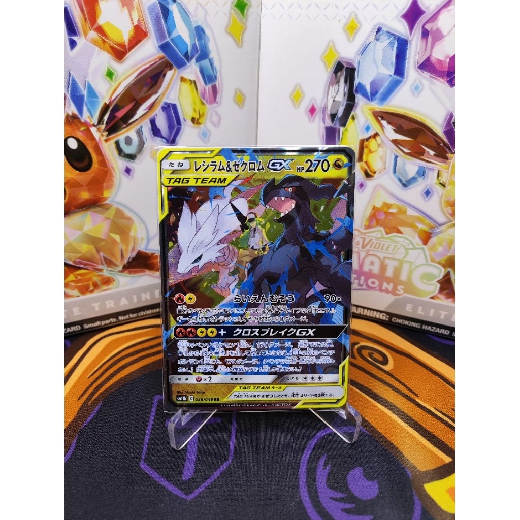 Reshiram & Zekrom GX Tag Team 036/049 RR Holo Tag Team - Kartu Pokemon Japanese