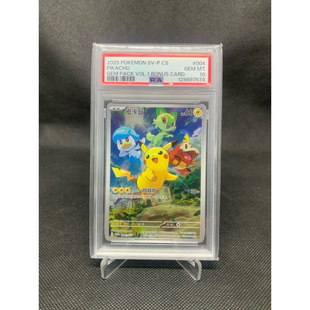 PSA 10 pikachu paldea promo cn - slab grading pokemon original pikachu vstar pikachu ar pikachu prom