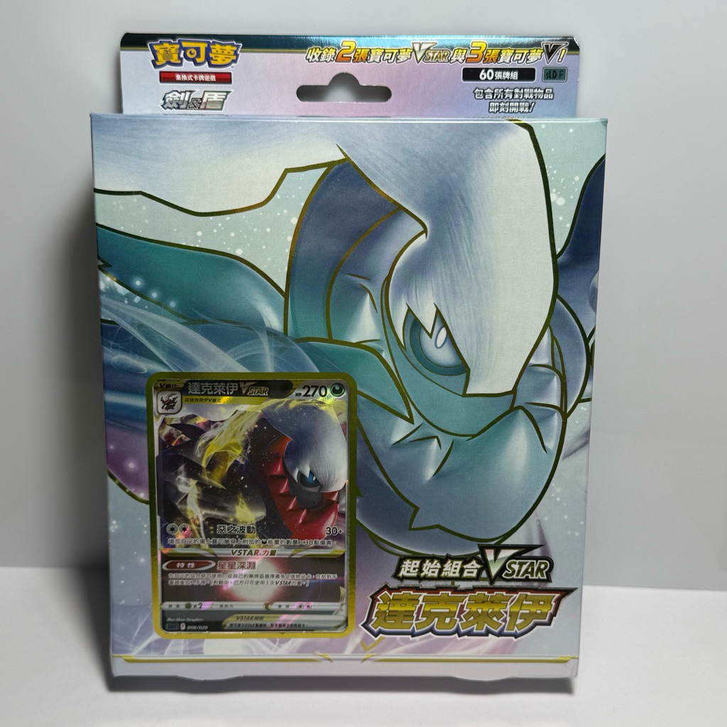 CHINESE SIMPLIFIED Pokémon Trading Card Game Sword & Shield Starter Set VSTAR DARKRAI