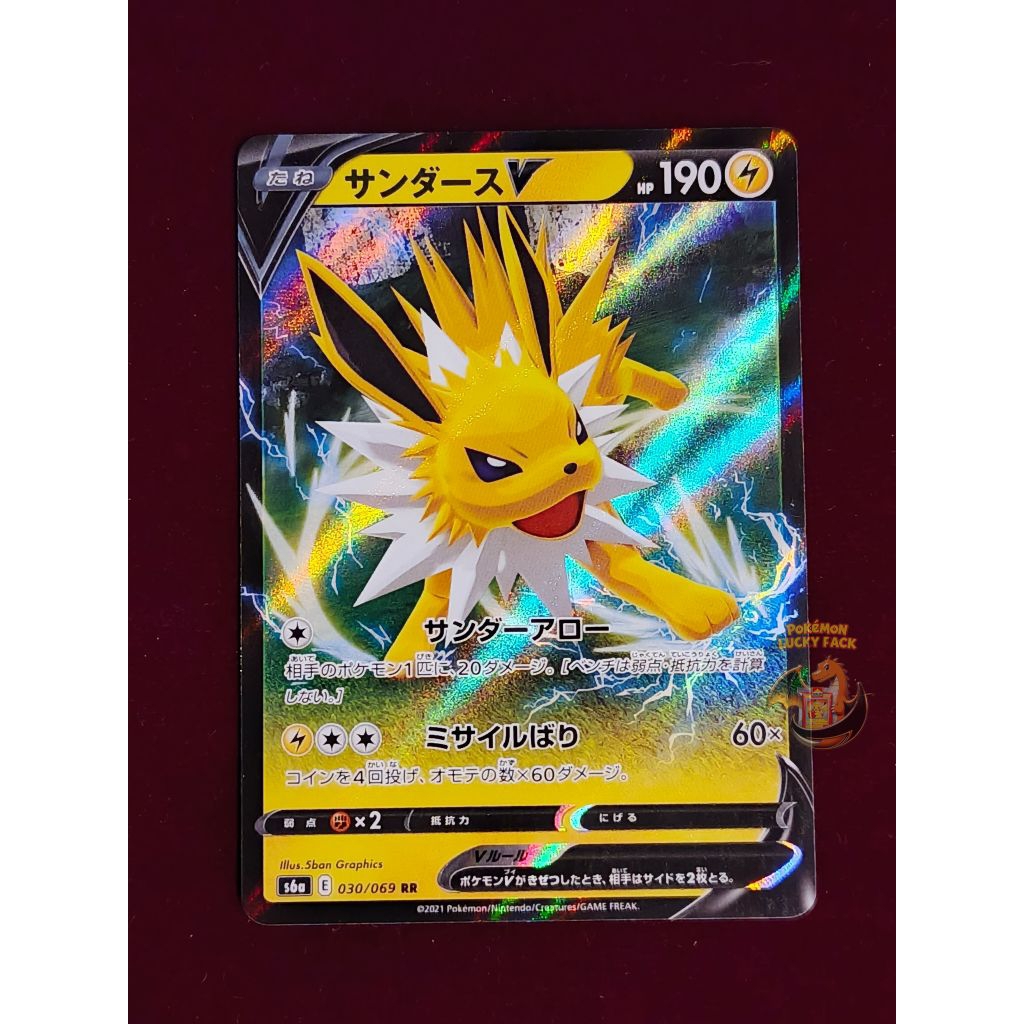 Kartu Pokemon Jolteon V 030/069 JAPAN TCG Cards Eevee Heroes RR RRR SAR AR MUR dari Ledakan Peniada 