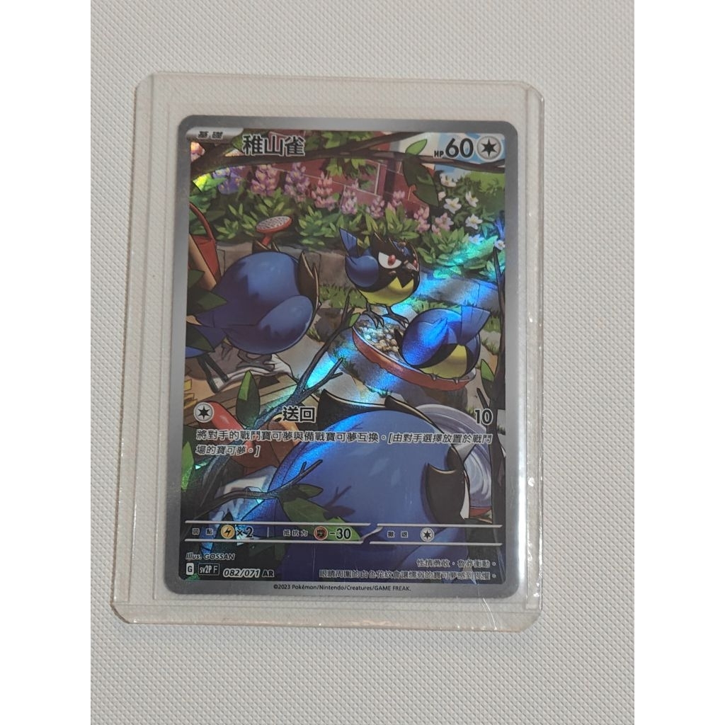 Kartu Pokemon Rookidee AR Chinese Original
