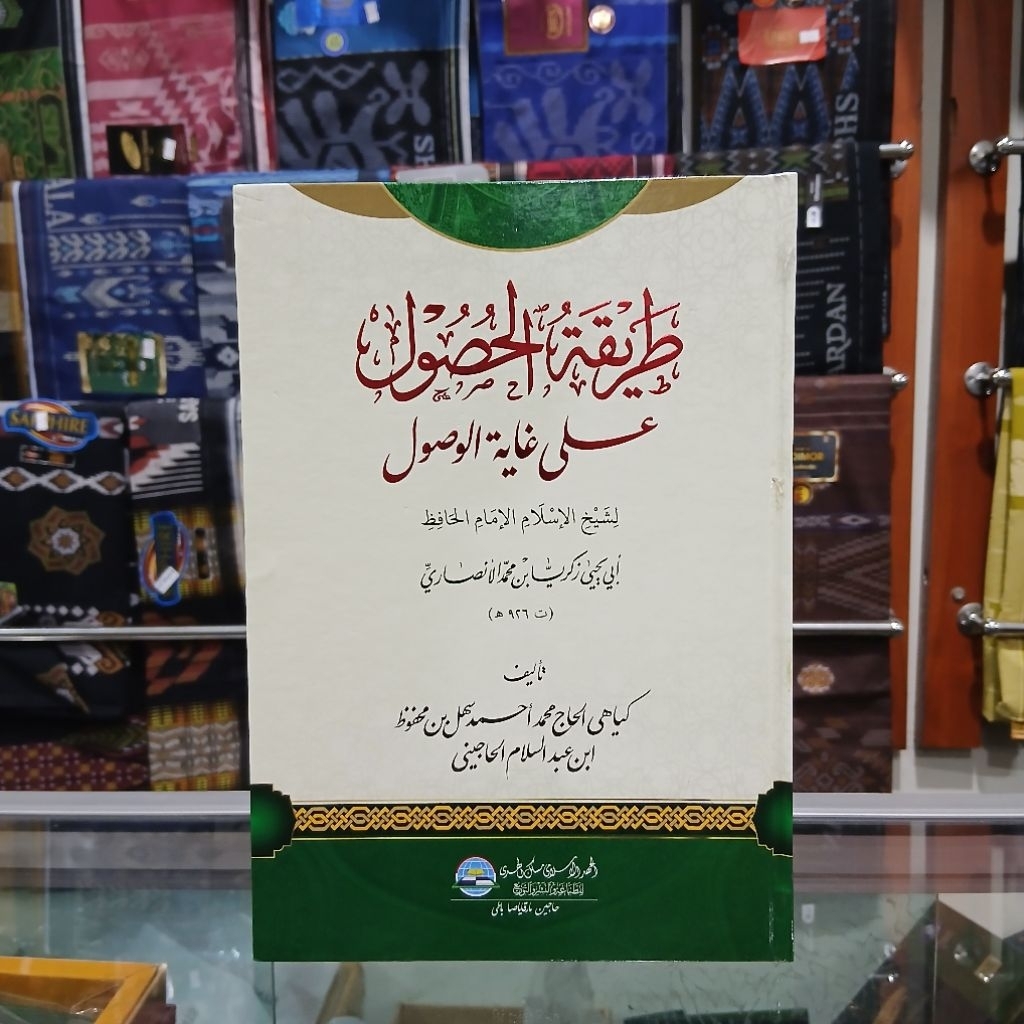Toriqotul Husul - Thoriqotul Hushul Syarah Ghoyatul Wushul - Thoriqotul Hushul Mbah Sahal