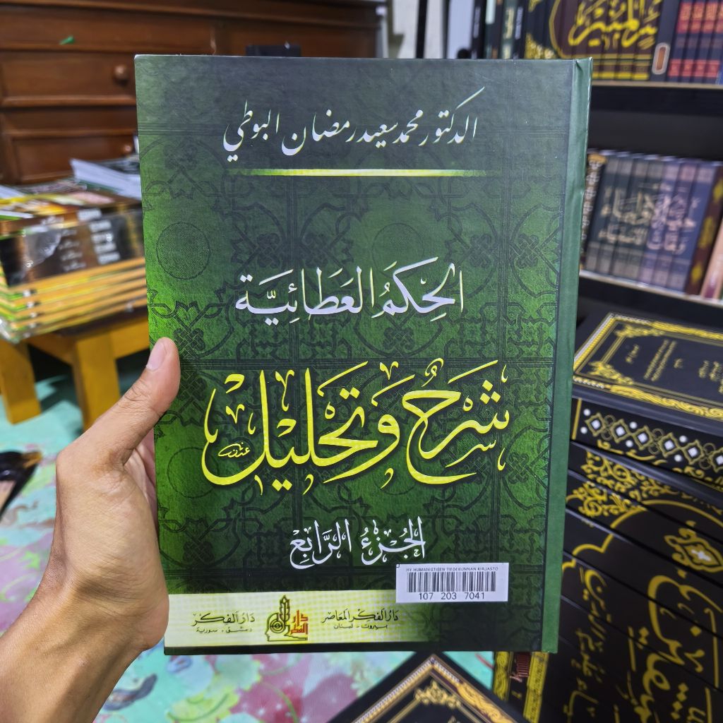 Syarhu Wa Tahlil - Syarah Hikam Athoiyyah Syekh Romadhon Al Buthi