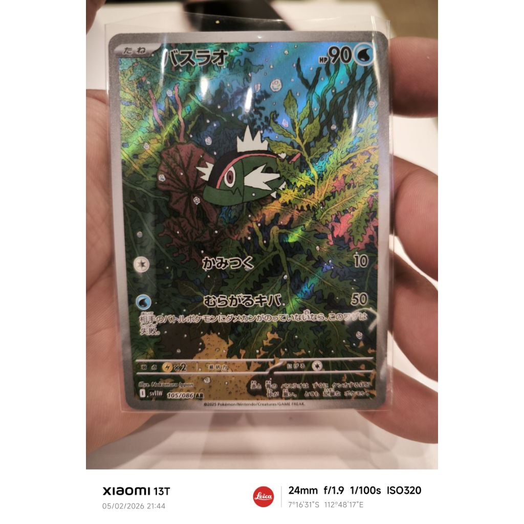 kartu pokemon rare nakamura ippon