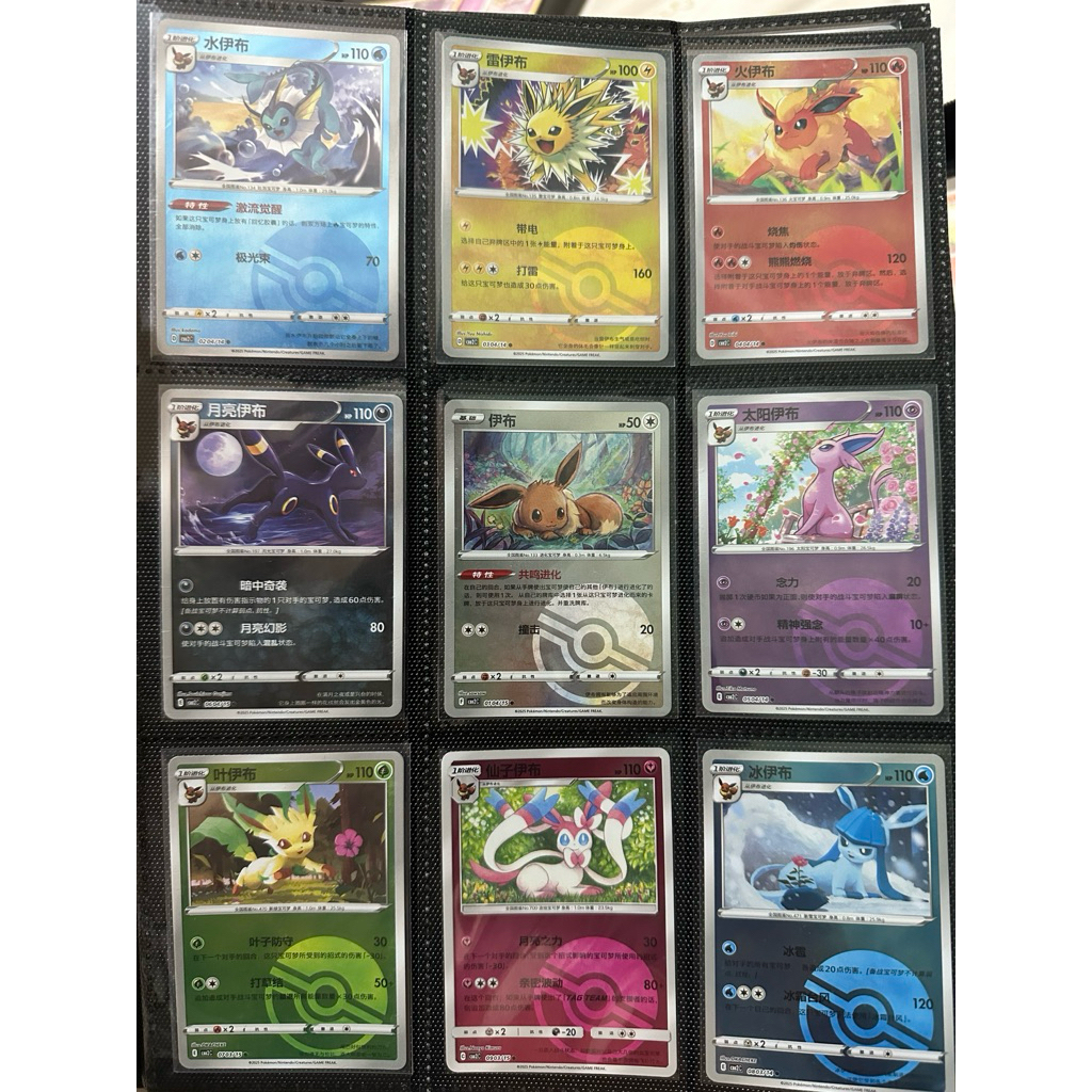 complete set 9 eevee evolution holo pokeball