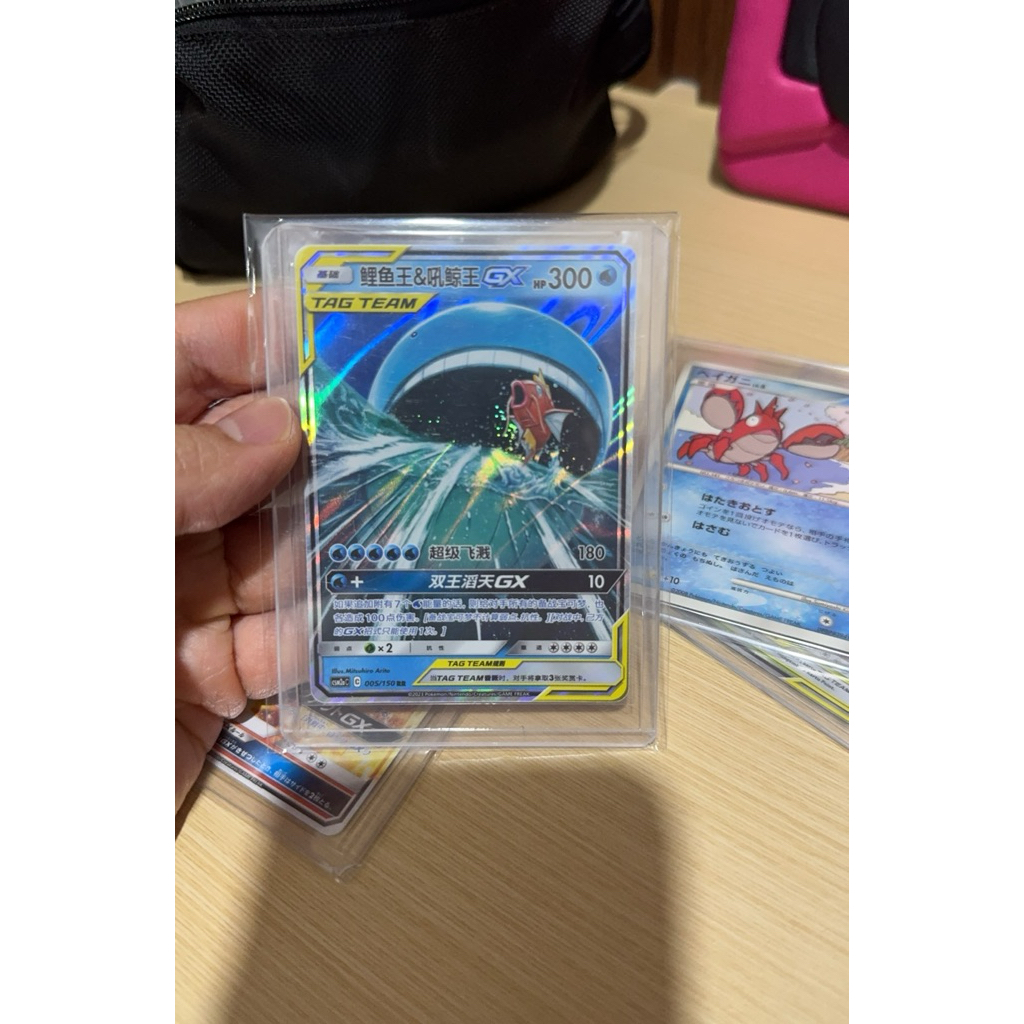 Magikarp&Wailord GX Tcg Pokemon