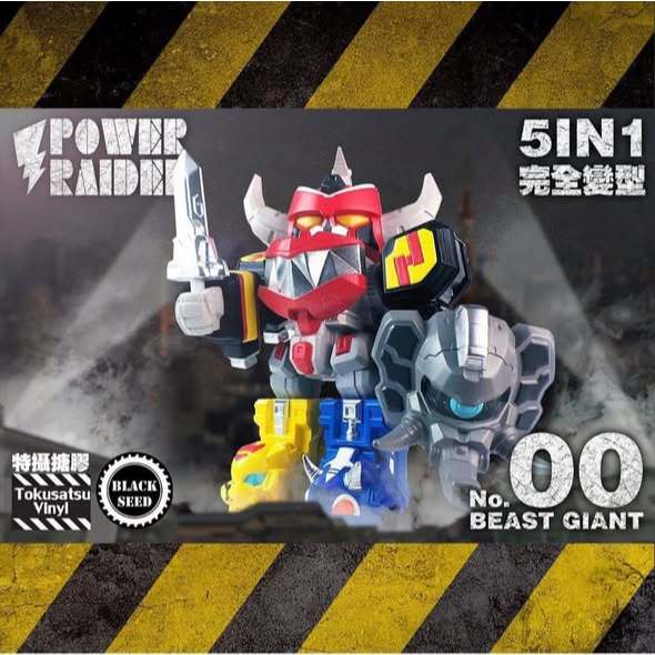 BLACKSEED TOYS MEGAZORD