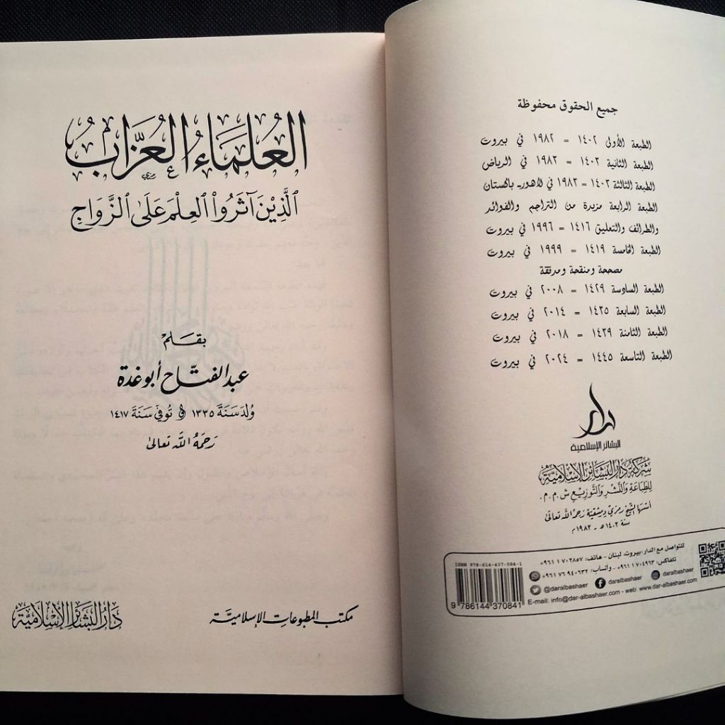 Jual Kitab Ulama al Uzzab al Ladzin Atsaru wal Ilm ala Zawaj Dar Bashair | العلماء العزاب الذين آثروا العلم على الزواج -كرتونية Impor Original di Toko Kitab Alresalah