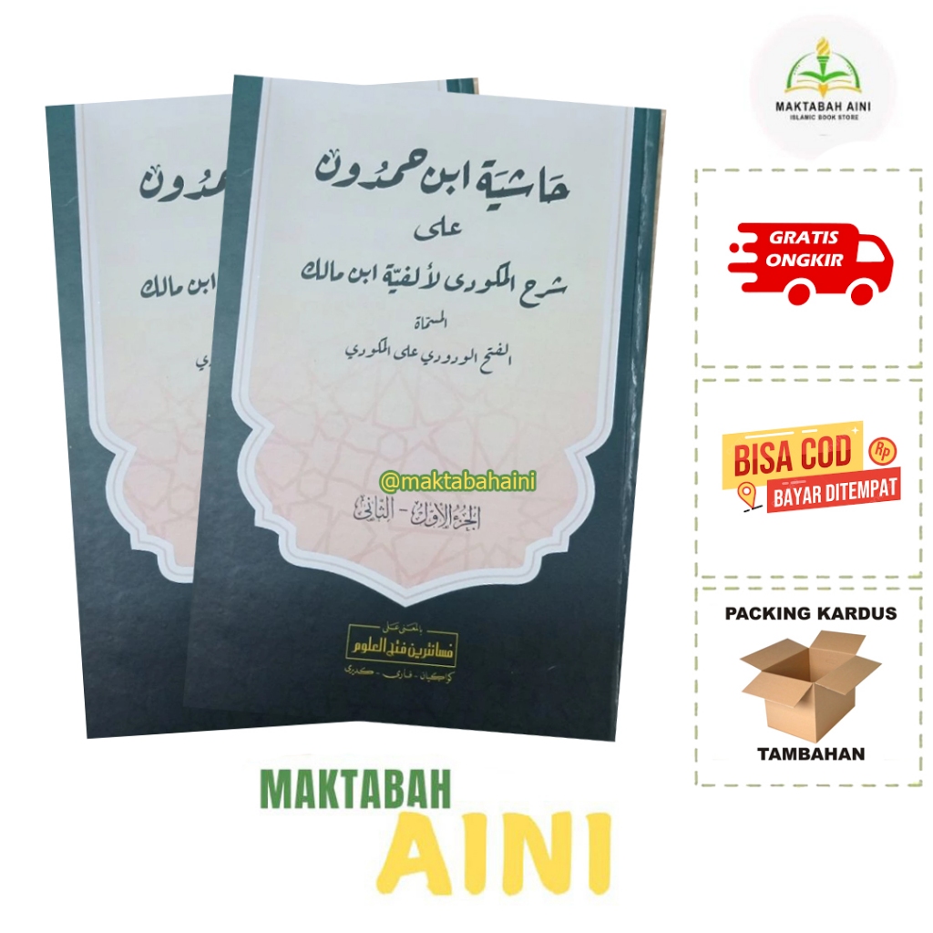 Ibnu Hamdun Makna Pesantren Hasyiyah ibnu hamdun makna pesantren kwagean hasiyah ibnu hamdun makna p