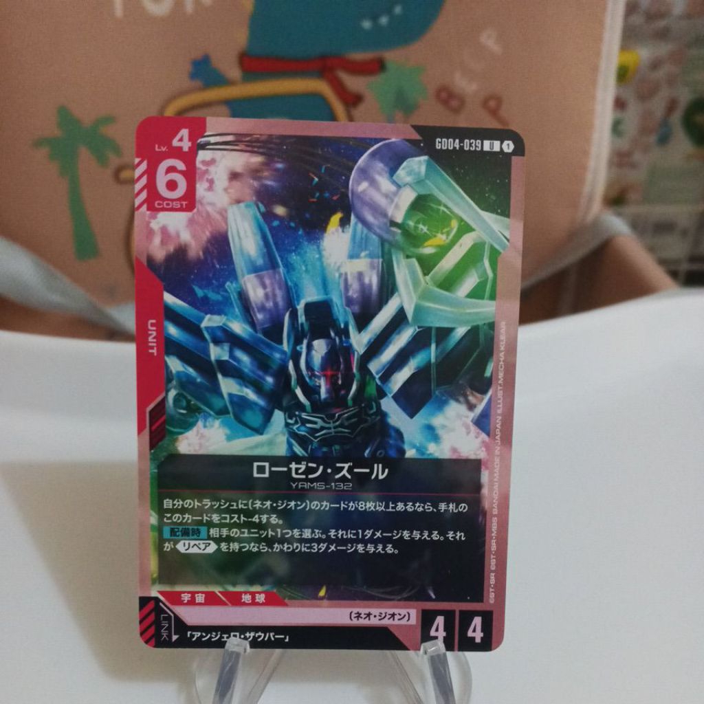 YAMS-132 Rozen Zulu U Unit JPN GD04-039 Phantom Aria