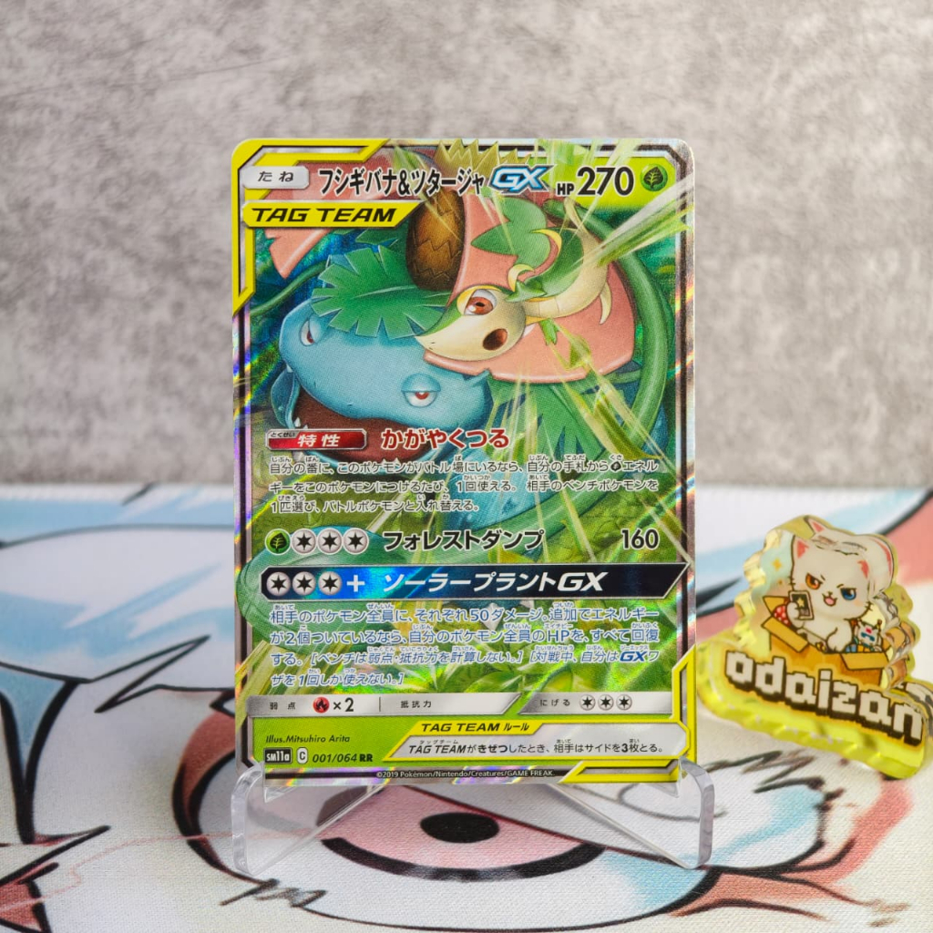 Venusaur & Snivy GX Tag Team sm11a 001/064 RR JP Kartu TCG Pokemon