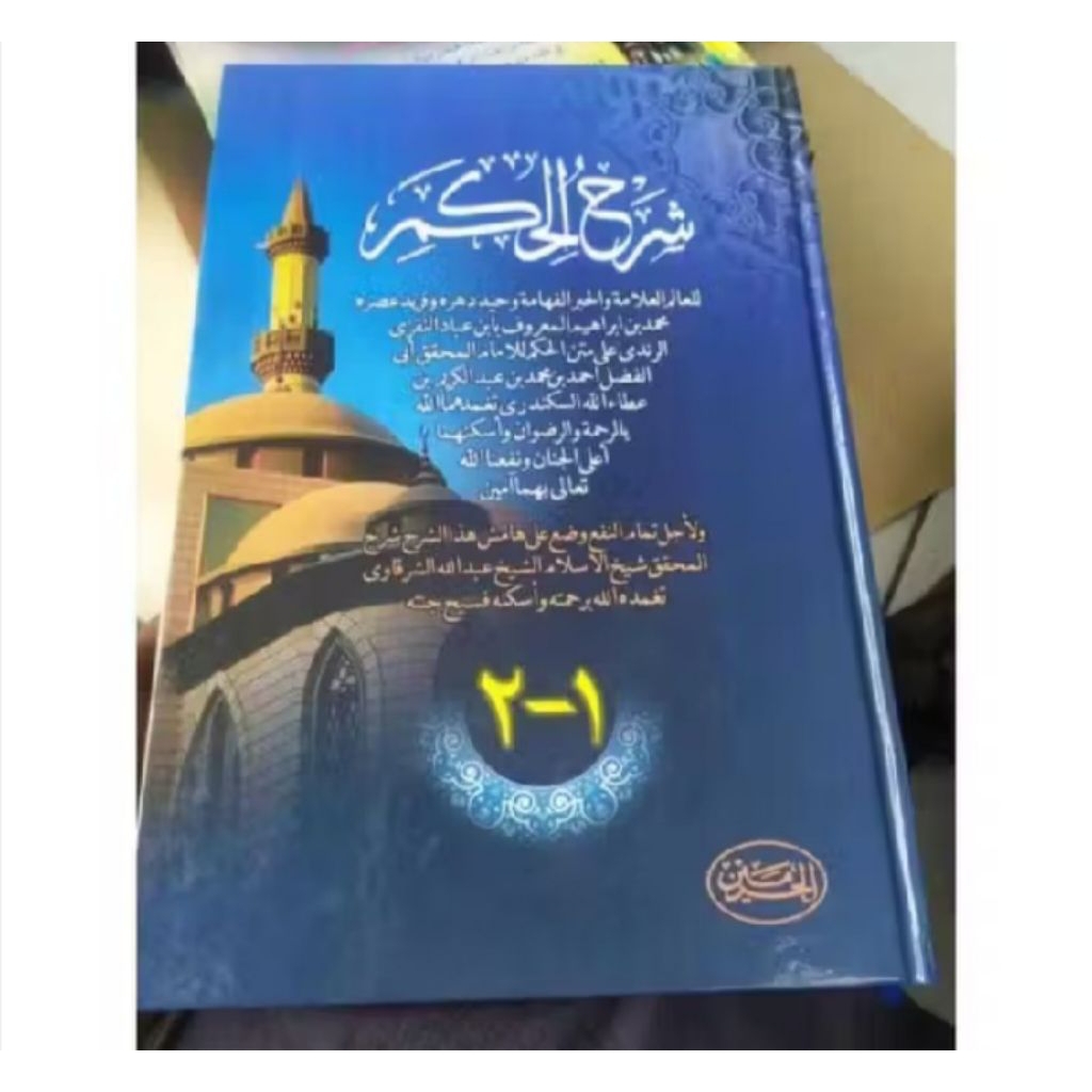 kitab syarah al hikam