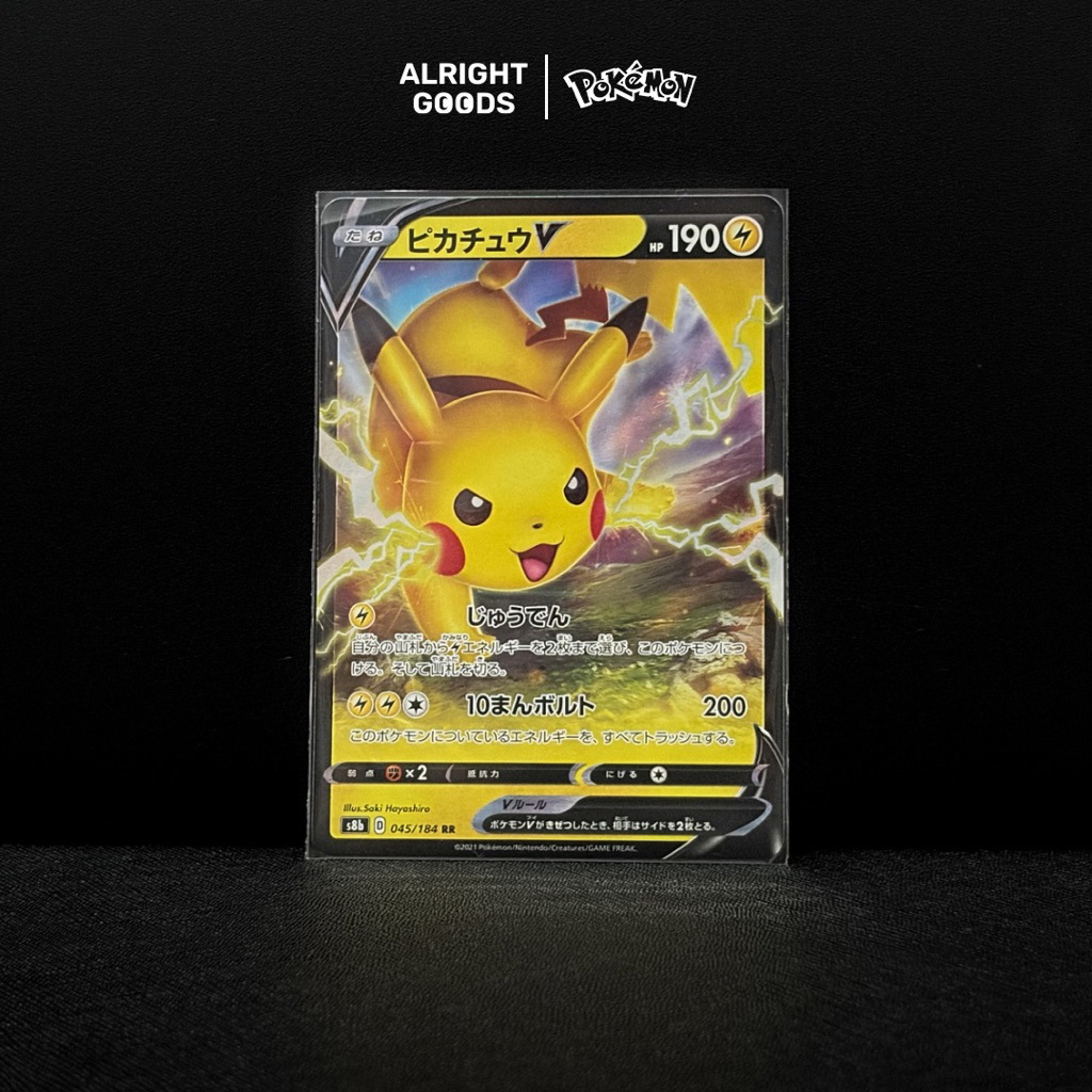 Pikachu V 045/184 RR Pokemon Japanese VMAX Climax s8b