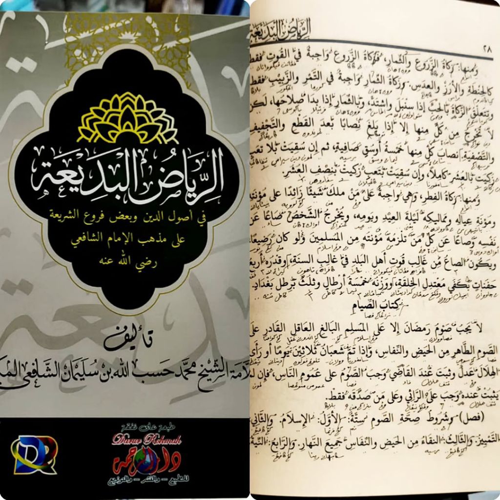 Kitab Riyadhul badiah makna dan kosongan riyadhul badiah