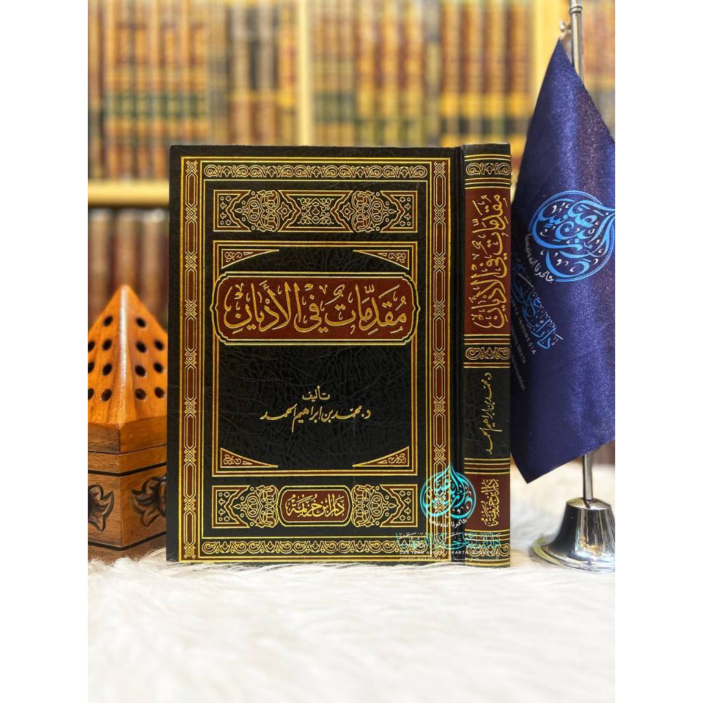 Muqaddimat Fi Al Adyan