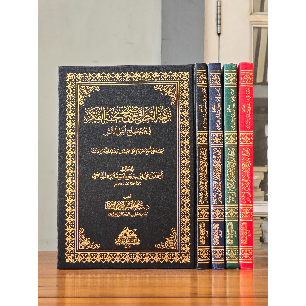 NUZHATUN NAZHOR FI TAUDHIH NUKHBATIL FIKRI CETAKAN DAR ALAMIYAH