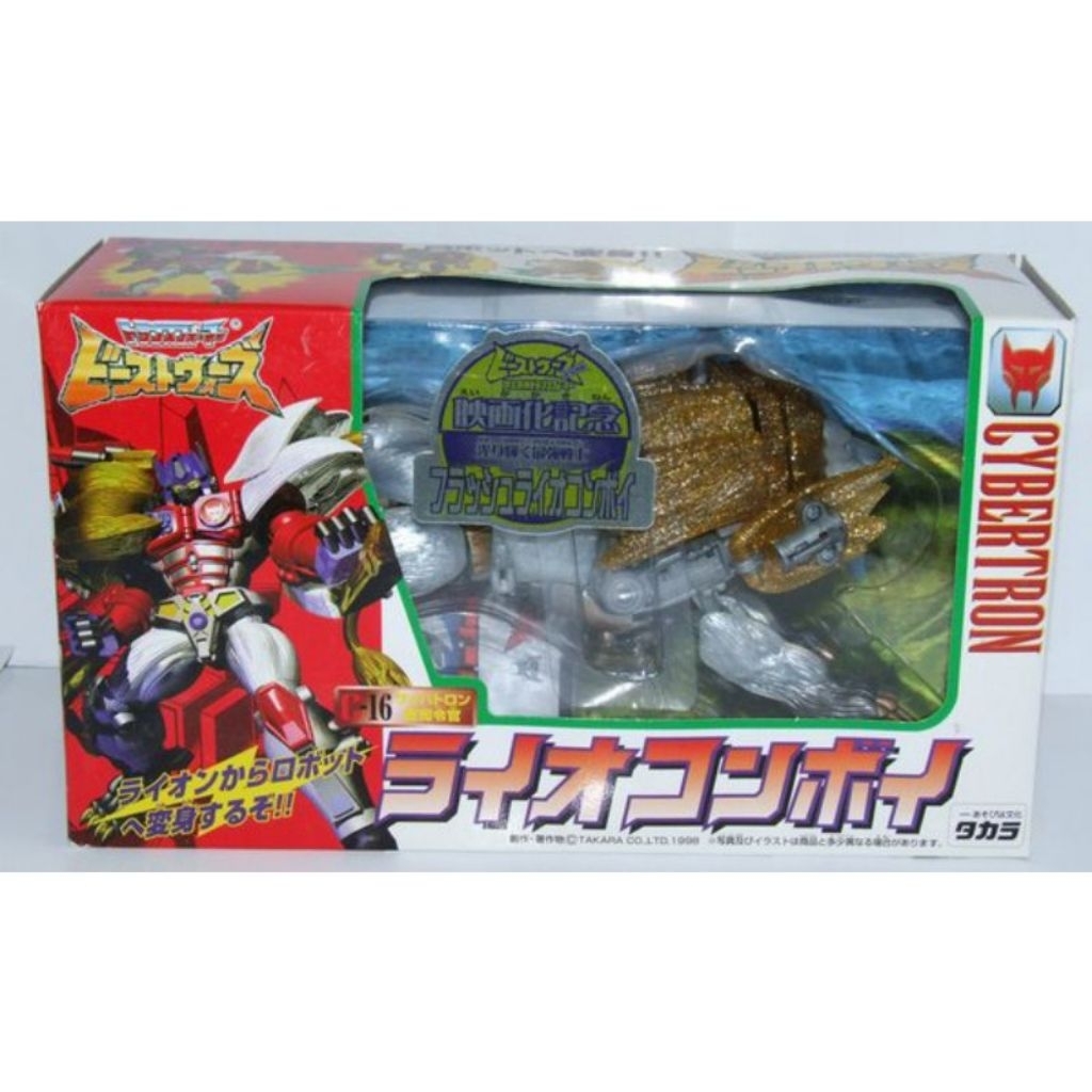 transformers beast wars flash lio convoy