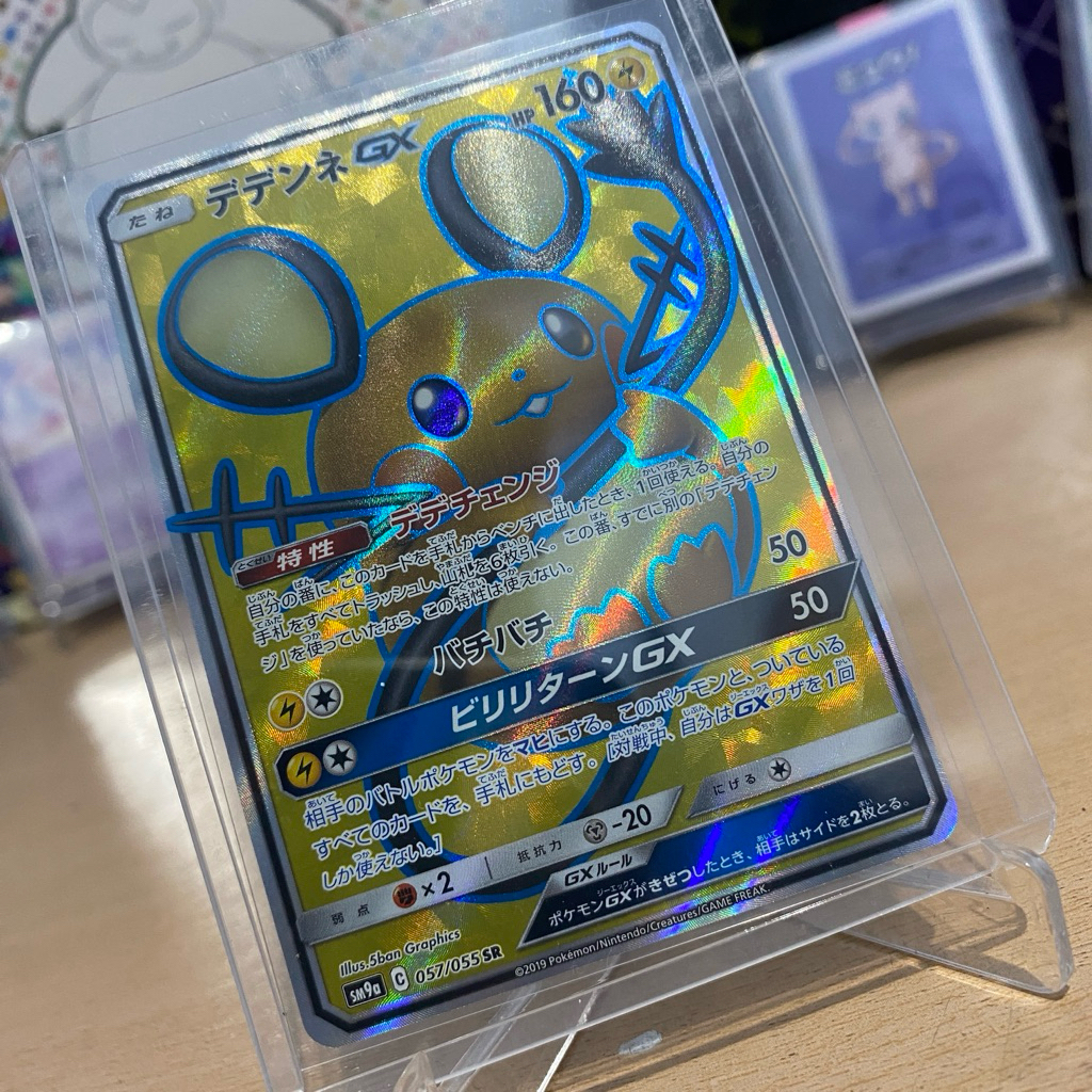 Dedenne GX 057/055 SR (sm9a) TCG Pokemon Night Unison Japanese 2019