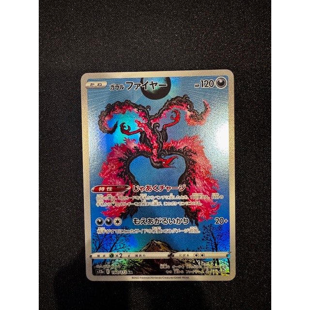 Kartu Koleksi TCG Pokemon Galarian Moltres 190/172 AR Japan