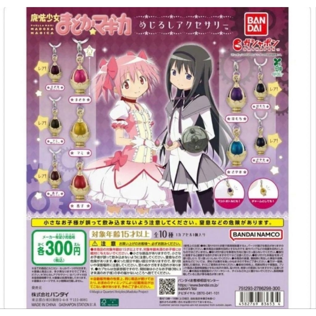 Soul Gem Madoka Magica Original
