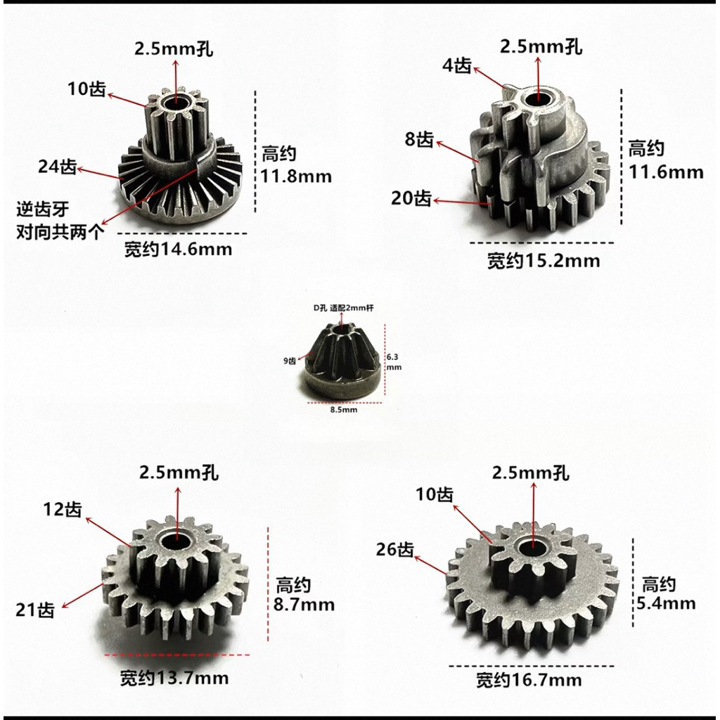 Gearset Metal Lehui Toys Upgrade Gear Baja AR57 / ARP9 Gel Blaster 2.5mm High Speed High Torque