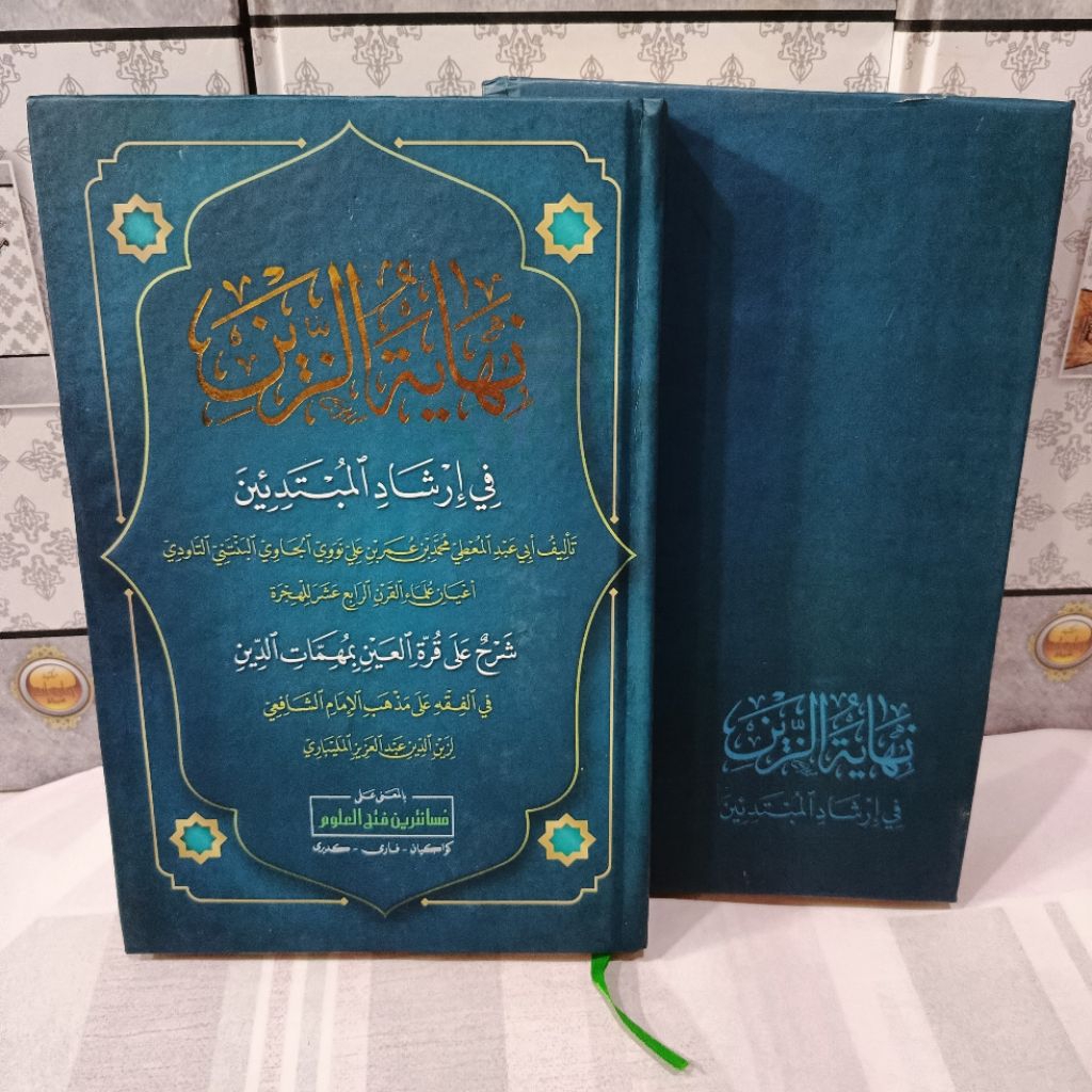 kitab nihayatuz zain makna pesantren kwagean petuk