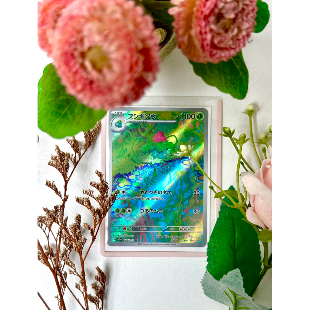 TCG POKEMON ivysaur AR 167/165 (151 scarlet and violet)
