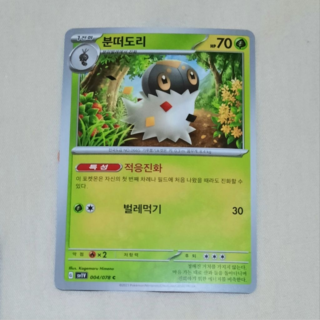 (Bahasa Korea) Kartu Pokemon Spewpa Sv1V tcg