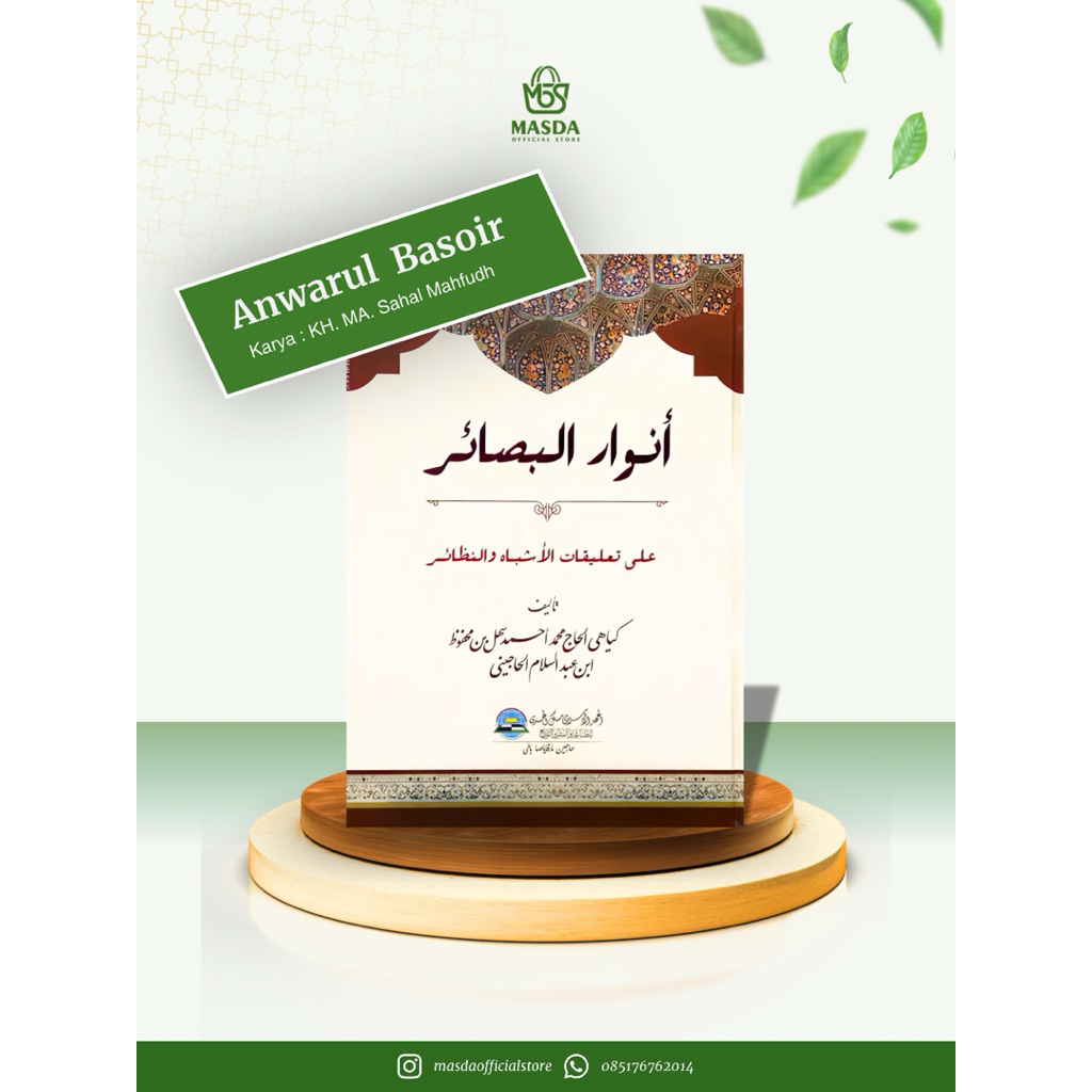 KITAB PESANTREN KITAB ANWARUL BASHAIR KARYA KYAI SAHAL MAHFUDZ KAJEN KITAB KUNING