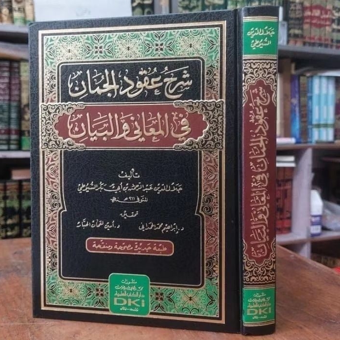 SYARAH UQUDUL JUMAN 'UQUDUL JUMAN