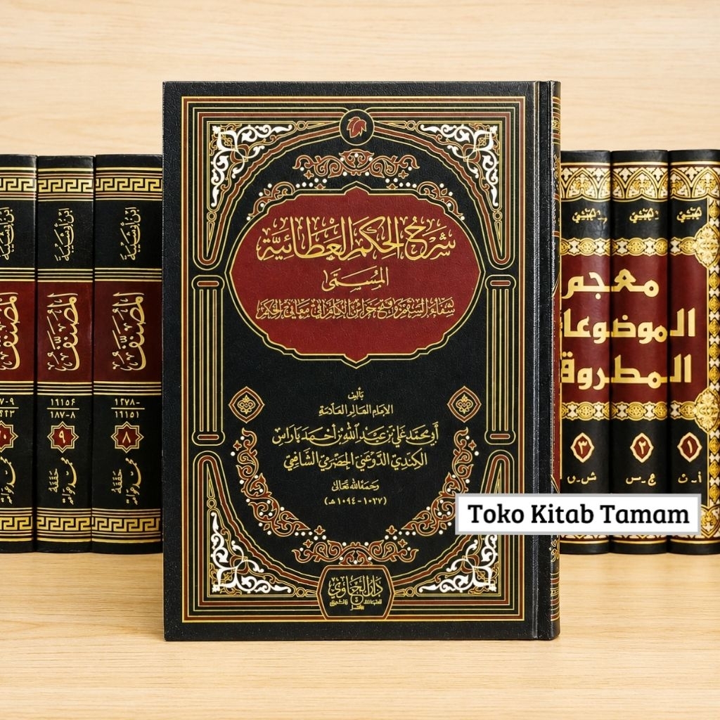 Syarah / Syarhul Hikam Al-Athoiyah [ Syaikh Ali Baros ] - Darul Hawi