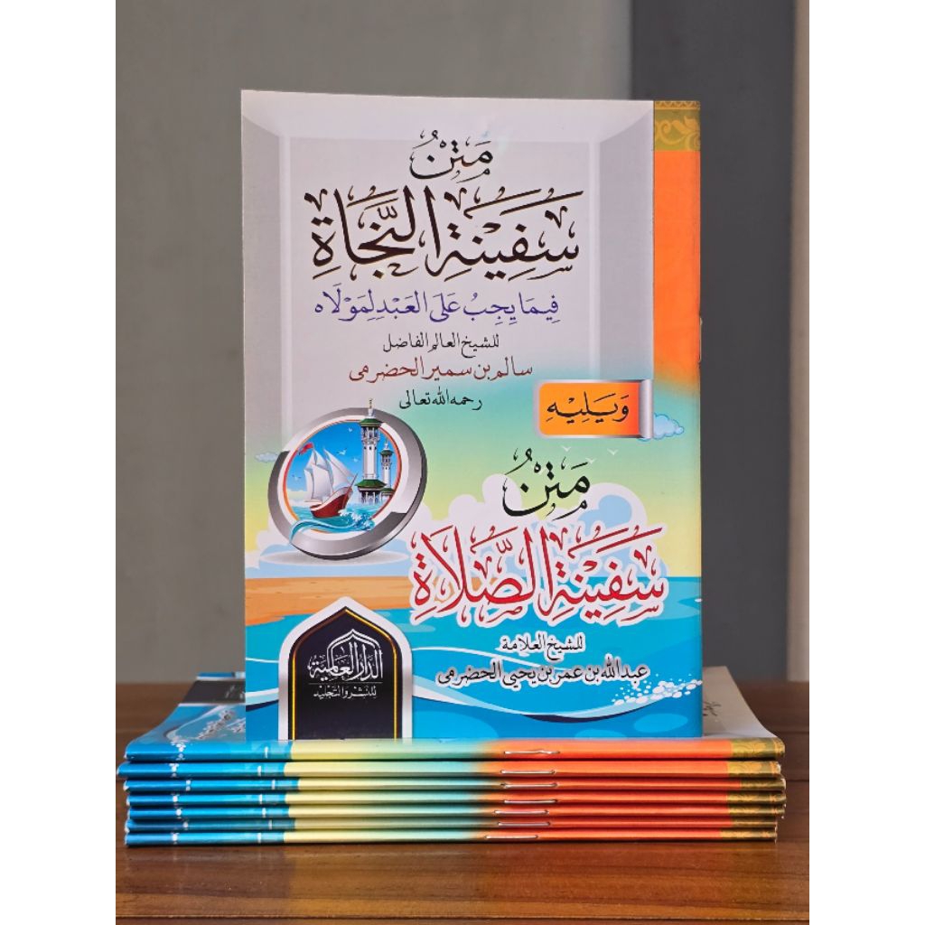 Kitab Matan Safinah dan matan safinah sholat