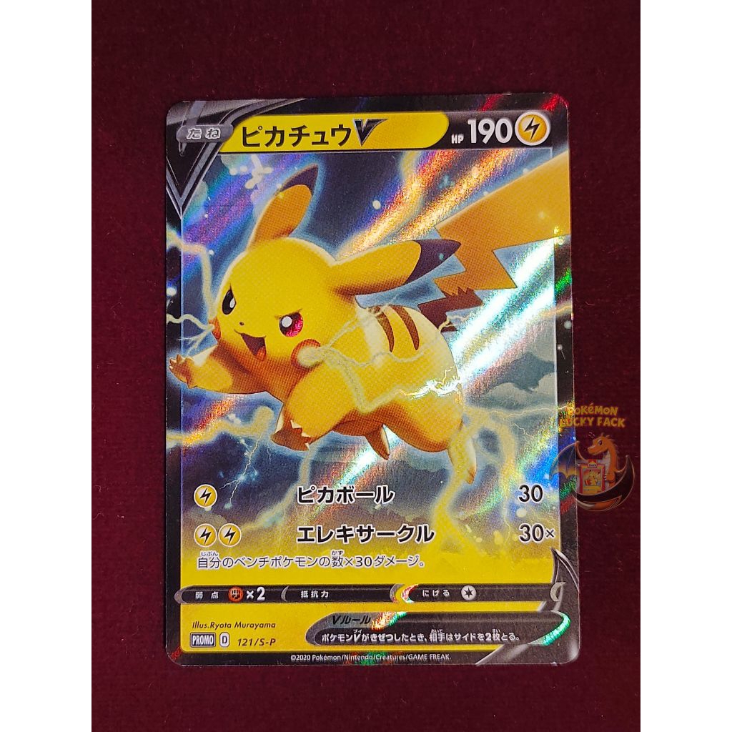 Kartu Pokemon Pikachu V Holo Promo 121/S-P JAPAN TCG Cards R RR RRR SAR AR MUR Ledakan Peniada Kilat