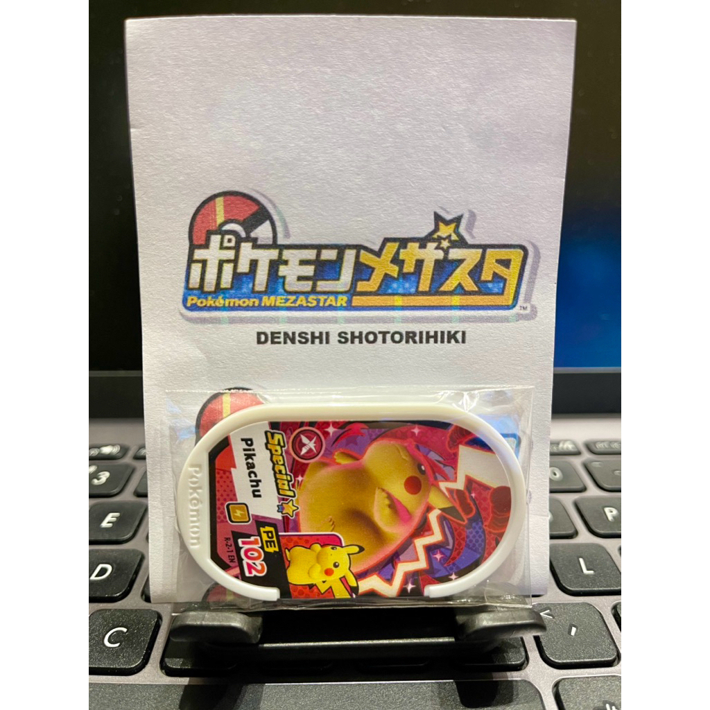 Pokemon Mezastar - Special Pikachu