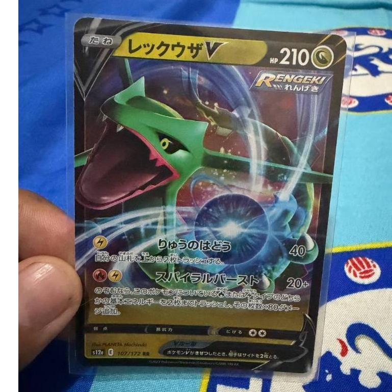 Kartu Pokemon TCG Japan Jepang Rayquaza V RR Original