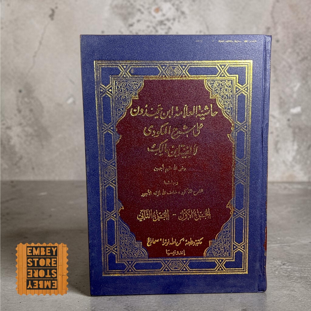 Kitab Ibnu Hamdun Hasyiyah Ibnu Hamdun Toha Putra