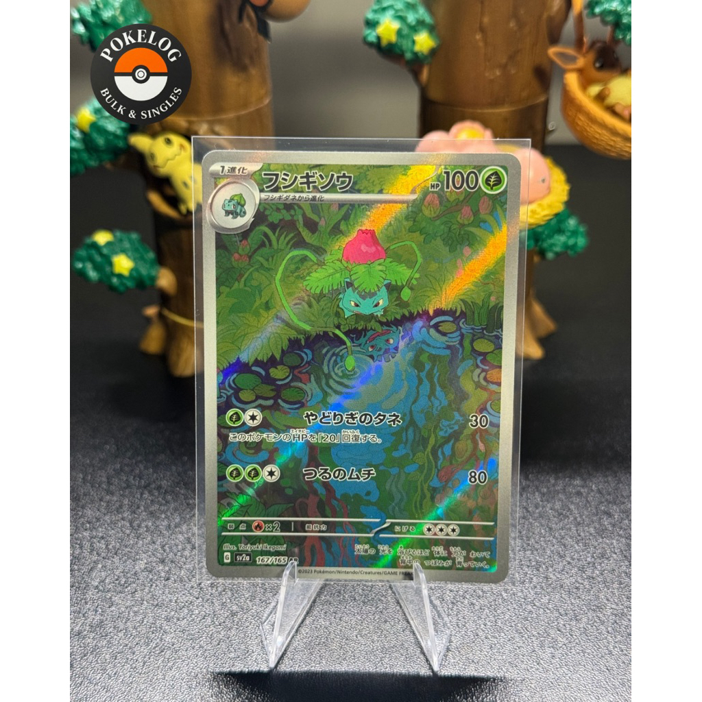 Pokemon TCG Original 167/165 SV2a Ivysaur AR Bahasa Jepang