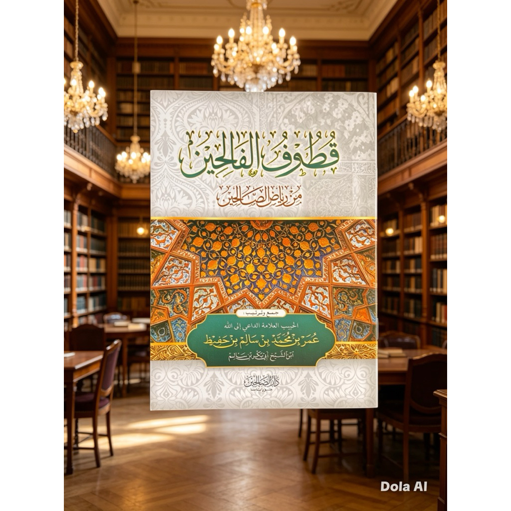 QUTUFUL FALIHIN RENGGANG /quthuful falihin darus solihin