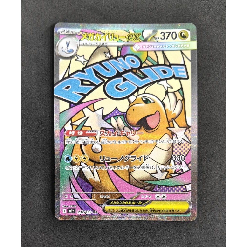 MA Mega Dragonite Ex, MA Mega Lucario Ex Pokemon Japanese Mega Dream Ex